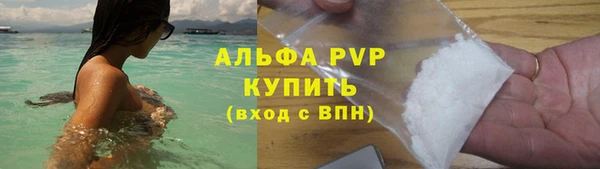 ALPHA PVP Абдулино